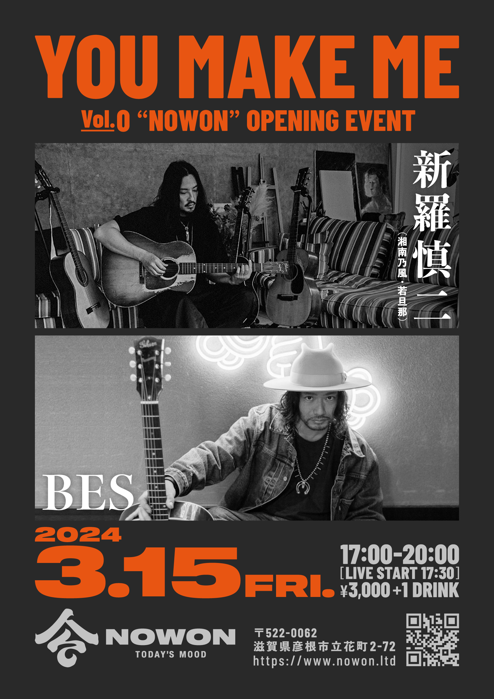 YOU MAKE ME Vol.0 NOWON OPENNING EVENT